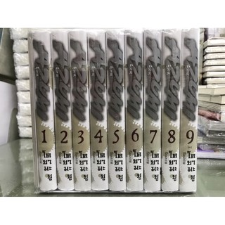 อาสึมิ azumi ภาค 2 (เล่ม 1-9) สินค้าพร้อมส่ง