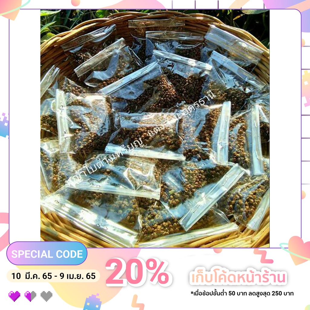 เมล็ดพันธุ์หญ้าใบต่างเหรียญ
