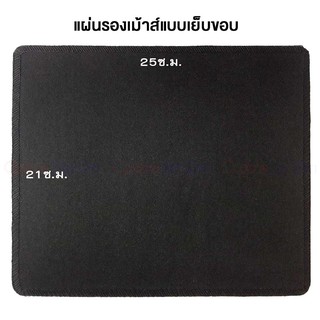 Mousepad แผ่นรองเม้าส์ แบบเย็บขอบ TB2800