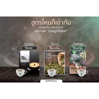 กาแฟลดน้ำหนัก green coffee bean กาแฟเขียว 590฿  2 สูตร