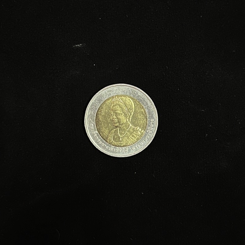 เหรียญ10บาท(สองสี) 75 พรรษา สมเด็จพระนางเจ้า พระบรมราชินีนาถ เฉลิมพระชนมพรรษา ปี 2550