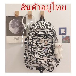 Schoolbag Korean กระเป๋าสะพายหลัง กระเป๋าเป้ สำหรับผู้หญิง ลายม้าลาย(THAI)