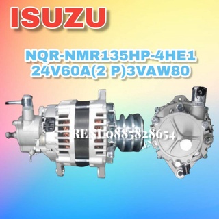 ไดชาร์จ​NQR-NMR135HP-4HE124V60A(2P)3VAW80
​