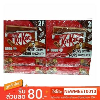 คิทแคท Kit Kat MORE Creamy MORE CHOCOLATEY