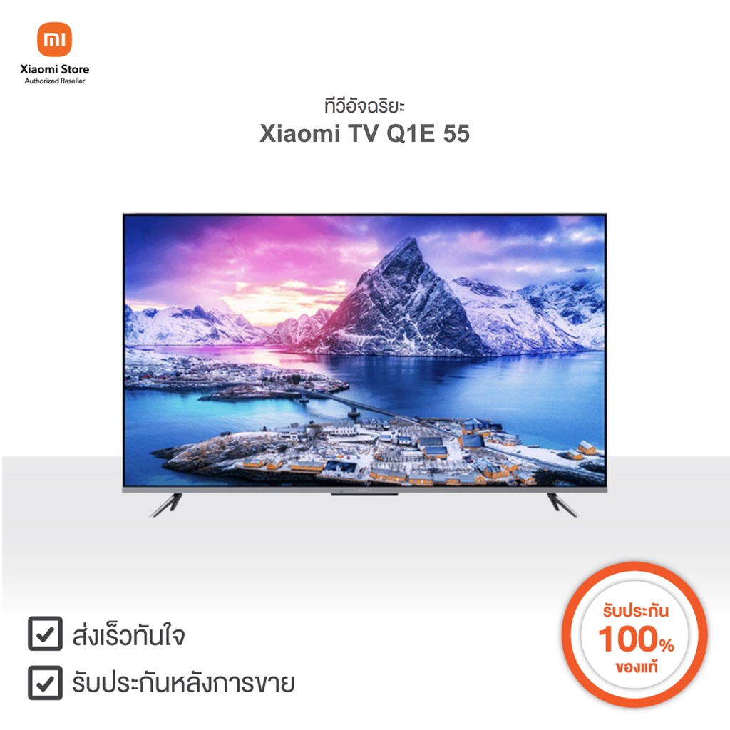 Xiaomi ทีวีอัจฉริยะ Mi TV รุ่น Q1E หน้าจอ 55 นิ้ว | Xiaomi Official Store