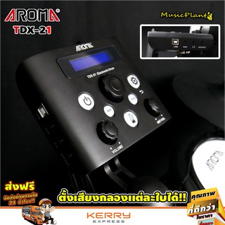 Aroma Controller Unit กล่องโมเด็ม กลองไฟฟ้า รุ่น TDX-21