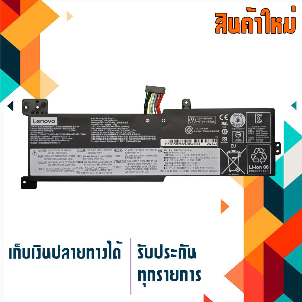 Lenovo battery เกรด Original สำหรับรุ่น IdeaPad 330-15ARR  330G-15ARR , Part # L17M2PF0 L17L2PF0 L17