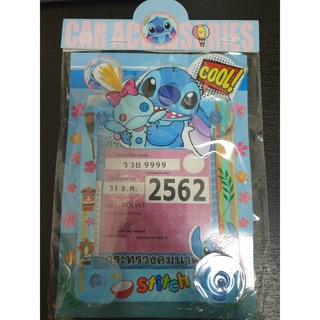 พ ร บ รถยนต์แบบติดกระจก Stitch