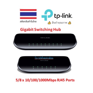 TP-Link ⚡️FLASH SALE⚡️ (ราคาพิเศษ) รุ่น TL-SG1005D TL-SG1008D 5/8-Port Gigabit Desktop Switch