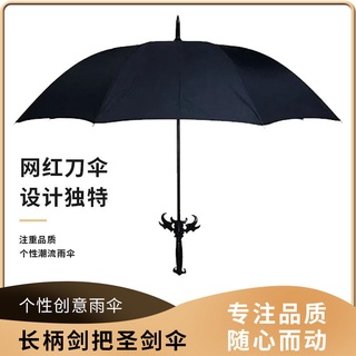 ร่มกันฝน☊⊙ดาบศักดิ์สิทธิ์ ร่มแดด แบบกอธิค ซามูไร บุคลิกภาพ ปีศาจ กะโหลกศีรษะ อะนิเมะ ด้ามจับ กึ่งอัตโนมัติ ร่มดาบข้าม ร่
