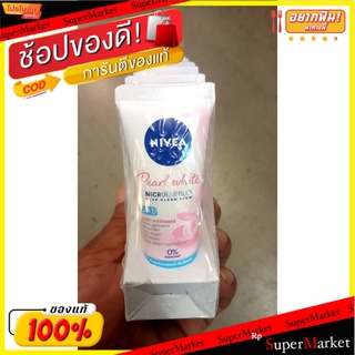 Nivea Super White Pearl Foam นีเวีย ไวท์เพิร์ล โฟมล้างหน้า (สินค้ามีตัวเลือก)