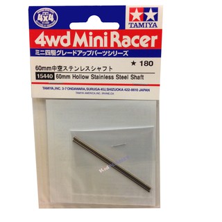 15440 Tamiya Mini 4WD 60 mm Hollow Stainless Shaft