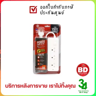 Vox Sportec ปลั๊กไฟรุ่น P130 (10A 2500W): 3 ช่องเสียบ 1 สวิตช์ 5 เมตร