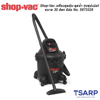 Shop-Vac เครื่องดูดฝุ่น-ดูดน้ำ รุ่นซุปเปอร์ ขนาด 30 ลิตร มีล้อ No. 5973329