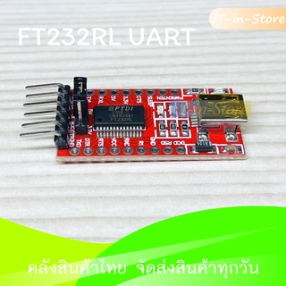 USB to TTL FT232RL UART FTDI FT232RL Driver โมดูลแปลง USB To TTL FT232RL