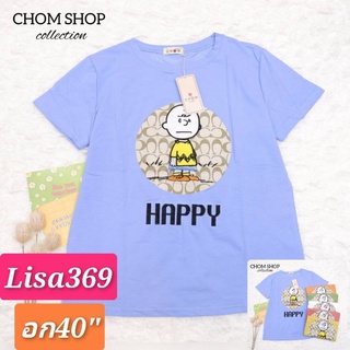 🎀เสื้อยืดสวยสวย ป้าย​ Chom อก​ 40" ในร้านอีกเป็นร้อยแบบคร้าา🎀2102