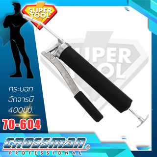 CROSSMAN กระบอกอัดจารบี 400ซีซี.  รุ่น 70-604 คอสแมน ไต้หวันแท้