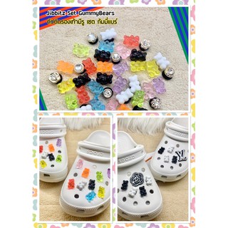 ราคาJB - Shoe Charm Set Gummy Bear 🐻🌈🍭❤️ตัวติดรองเท้ามีรู เซต กัมมี่แบร์