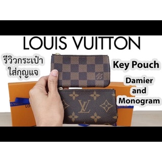 LV Key Pouch  ใส่การ์ด แบงค์พับ ลิปสติก เป็นพวงกุญแจได้ค่ะ  (มีVDO)