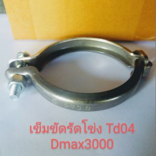 เข็มขัดรัดโข่ง Td04 , Dmax 3000