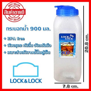 LOCK&amp;LOCK กระบอกน้ำ ขนาด 900 มล. สีฟ้า