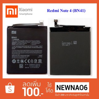 แบตเตอรี่ Xiaomi Redmi Note 4 (BN41)