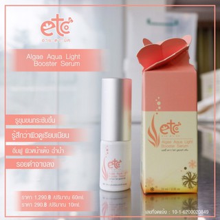 อายตานิค แอลจี้อควาไลท์บูธเตอร์เซรั่ม Algae Aqua Light Booster Serum 10ml.