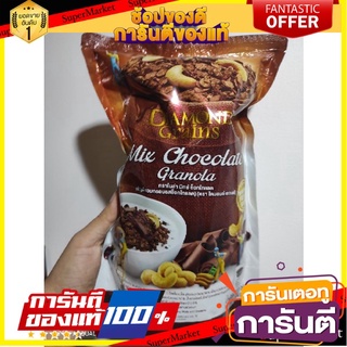 🎯ฺBEST🎯 Diamond ซีเรียลกราโนล่า รสดับเบิ้ลช็อคโก Grains Mix Chocolate Granola 220g 🛺💨