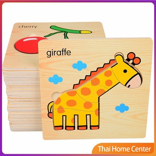 [A541] ตัวต่อไม้ ตัวต่อ 3D ของเล่นไม้เสริมพัฒนาการ ปลอดภัยสำหรับเด็ก Wooden puzzle