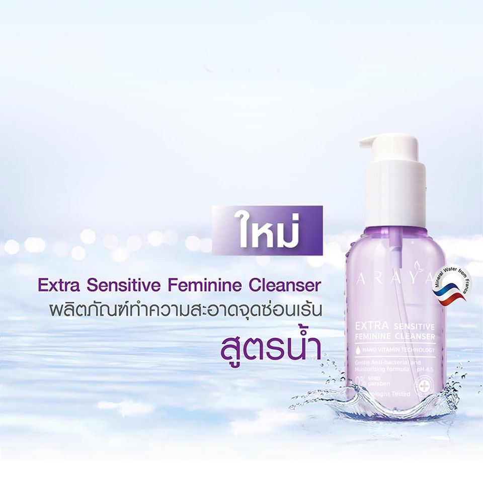 [ลด50 ใส่โค้ด 4D84MQC] (CS100) ARAYA(อารยา) ผลิตภัณฑ์ทำความสะอาดจุดซ่อนเร้น 100ml. ARAYA Extra Sensitive Feminine Clean