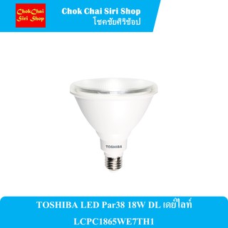 TOSHIBA LED Par38 18W DL เดย์ไลท์ LCPC1865WE7TH1