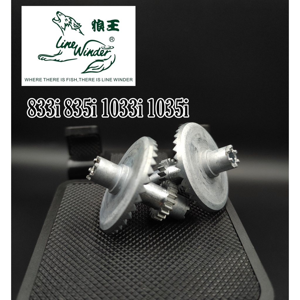 อะไหล่ รอกหมาป่า linewinder Main Gear AFS 733i 835i 1035i 1036i DM20 DM30 / TEU1000-2000 / AZS1000-2