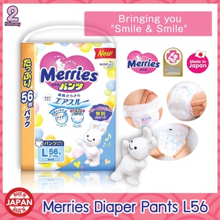 🔥[ราคาดีที่สุด]🔥Merries Diaper Pants กางเกงผ้าอ้อมเด็ก ผ้าอ้อมเด็กสำเร็จรูป แพมเพิส Size L56 แพ็ค 56 ชิ้น