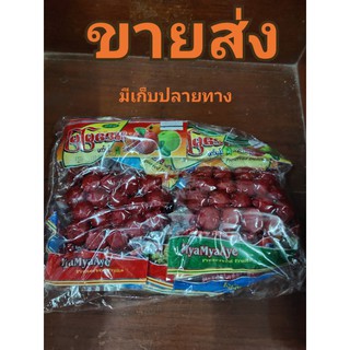 พุทรา พุทราดอง พุทราดองพม่า ยกแพ็ค5ถุง