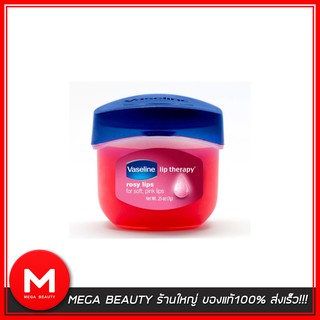 Vaseline lip Therapy Rosy lips 7g. ลิปทรีทเมนต์จากวาสลีน