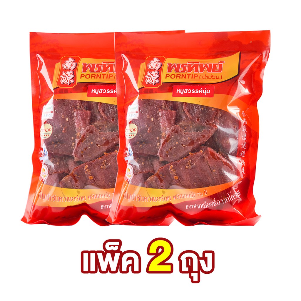 [แพ็ค 2 ถุง] พรทิพย์ หมูสวรรค์นุ่ม ขนาดถุงละ 350 กรัม