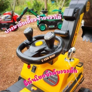 DKT-HM5 รถแบตเตอรี่เด็ก รถตักดินเด็ก แมคโครไฟฟ้า มีด้ามเข็น มีรีโมท ที่ตักระบบไฟฟ้า No.271