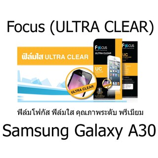 Focus (ULTRA CLEAR) ฟิล์มโฟกัส ฟิล์มใส คุณภาพระดับ พรีเมี่ยม (ของแท้100%) สำหรับ Samsung Galaxy A30