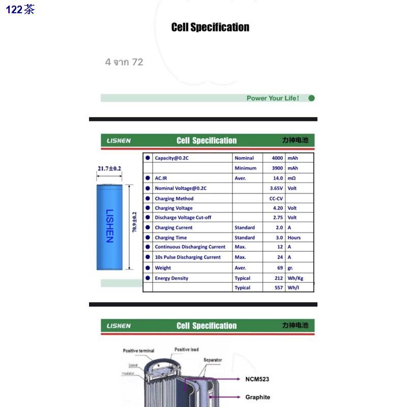 ✳﹍✟Nmc  21700-LR2170SA 12A FLAT TOP 4000MAH BATTERY