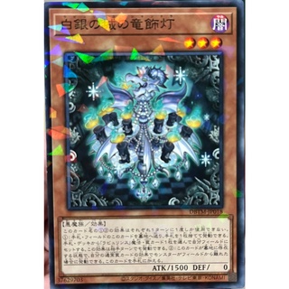 [DBTM-JP018] Labrynth Chandra (Normal Parallel Rare)