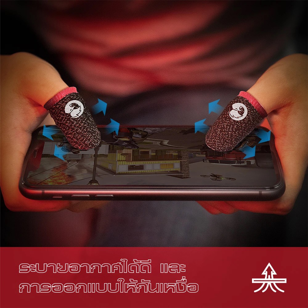Gamesir Talons Finger Sleeves ถุงนิ้วสำหรับเล่นเกม นำประจุไฟฟ้าได้ดี เล่นเกมลื่นไหลไม่สะดุด
