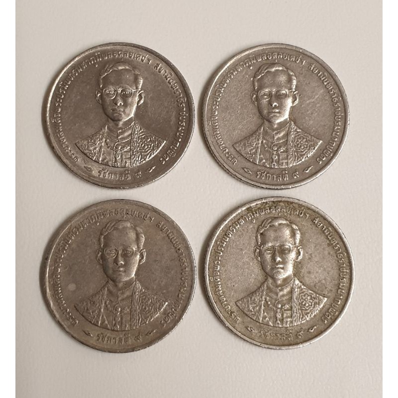 (ยกเซ็ท) เหรียญ 1 บาทจำนวน 4 เหรียญกาญจนาภิเษกปีพศ 2539 ผ่านการใช้งาน