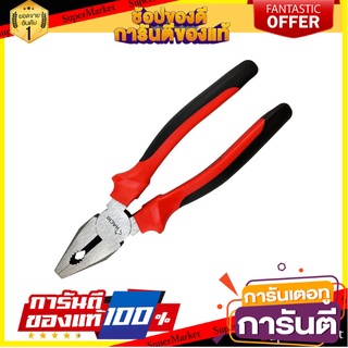 คีมปากจระเข้ หุ้มยาง HACHI 8 นิ้ว คีม COMBINATION PLIERS WITH RUBBERIZED HANDLES HACHI 8"