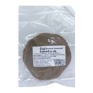 พร้อมส่ง! ถั่วเน่า 50 กรัม Fermented Soybean 50 g