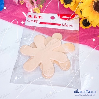 ไม้ประดิษฐ์ DIY CRAFT: รูปดอกไม้: 7.7*7.7 cm บรรจุ 3 ตัว