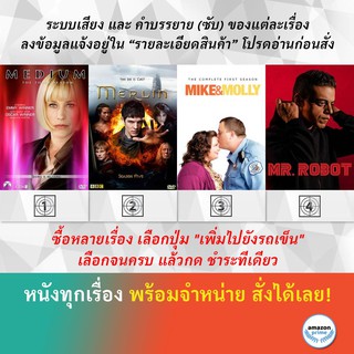 DVD ดีวีดี ซีรี่ย์ Medium Season 3 Merlin Season 5 Mike &amp; Molly Season 1 Mr.Robot Season 4