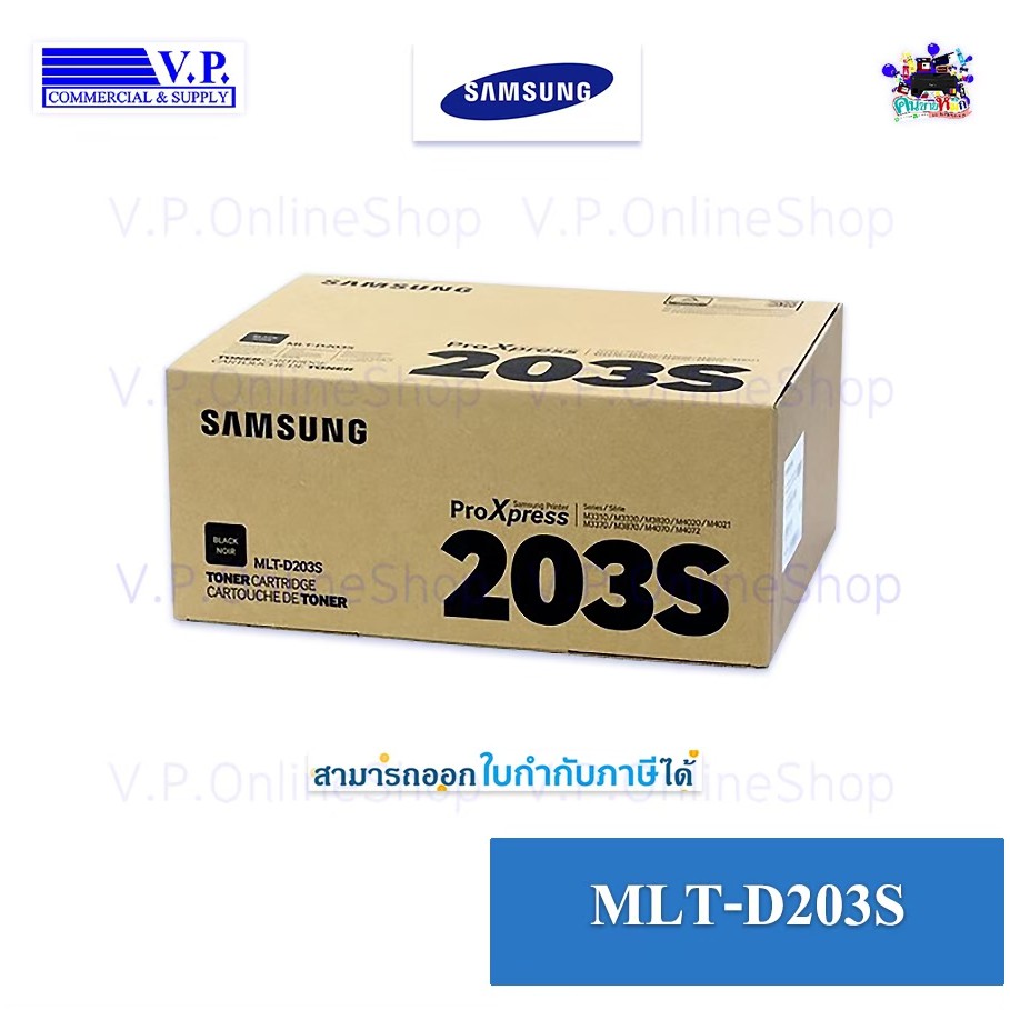 Samsung MLT-D203S ผงหมึกแท้ | Shopee Thailand