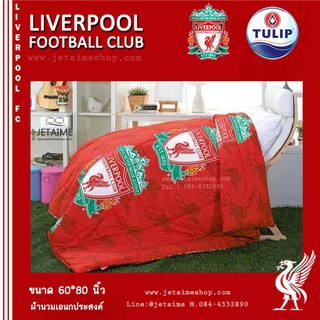 ผ้าห่มนวมอเนกประสงค์ ลิขสิทธิ์แท้!! ลายทีม Liverpool – LI002