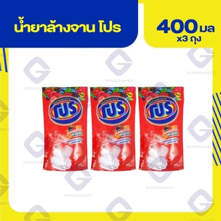 น้ำยาล้างจาน โปร สูตรเข้มข้น สูตรเบอร์รี่พาวเวอร์ 400 มล.x3 8850002032262