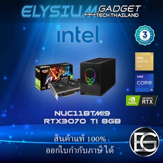 Intel NUC11 Extreme Beast Canyon i7 NUC11BTMi7 และ NUC11BTMi9 ประกันศูนย์ไทย พร้อมส่ง